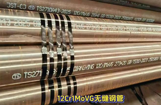12Cr1MoVG钢管属于珠光体低合金耐热无缝钢管
